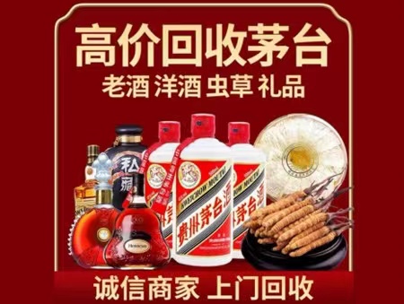 阿图什年份茅台酒回收